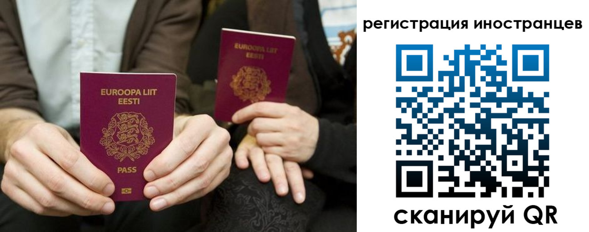 временная регистрация в Окуловке
