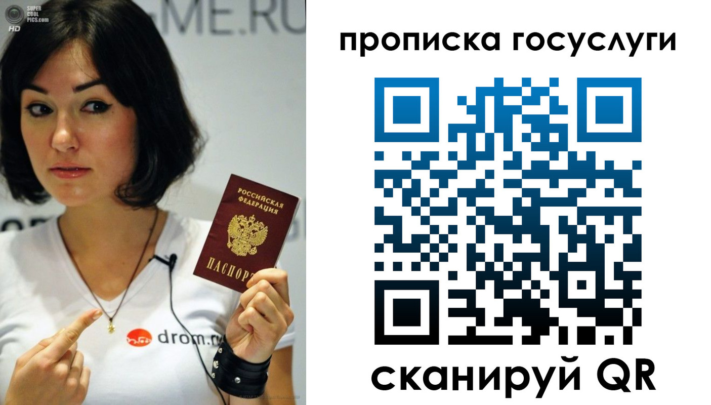 прописка для работы в Окуловке