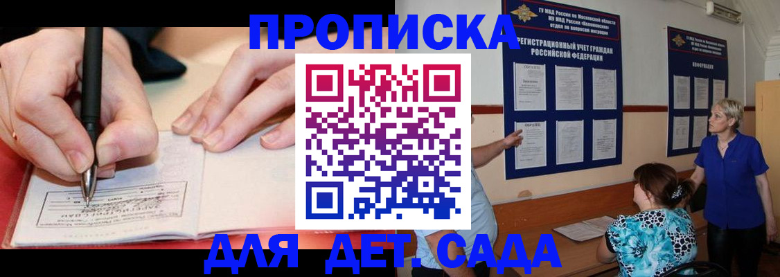 временная прописка в Окуловке