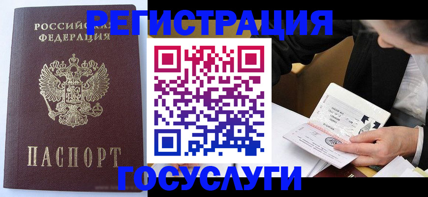 временная регистрация поиск в Окуловке