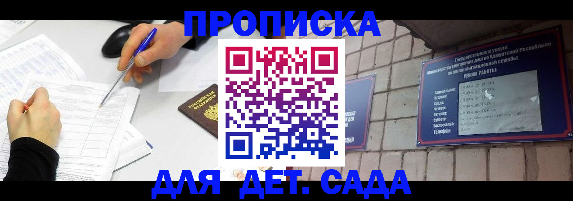 временная регистрация в квартире в Окуловке